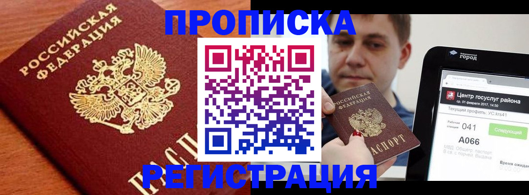 пропишу в квартире в Петровске