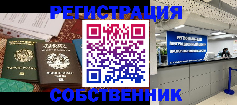 прописка гарантия в Петровске